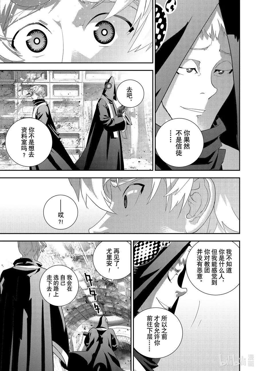 《银河英雄传说新连载》第188话 第41页