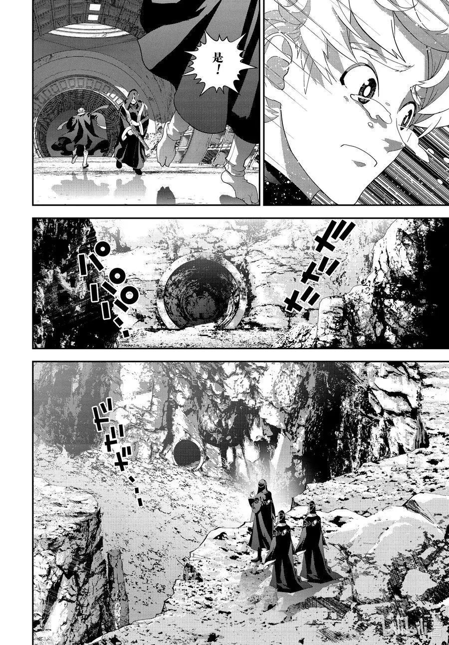 《银河英雄传说新连载》第188话 第42页