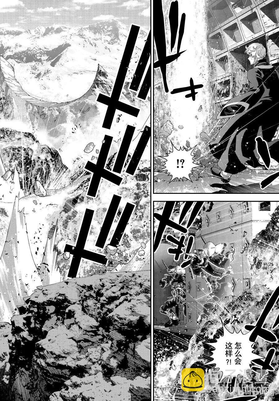 《银河英雄传说新连载》第188话 第44页