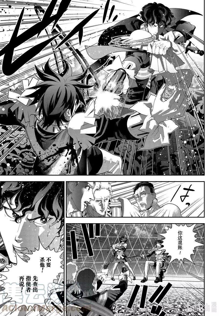 《银河英雄传说新连载》第188话 第7页