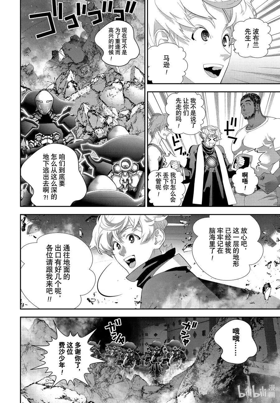 《银河英雄传说新连载》第189话 第11页