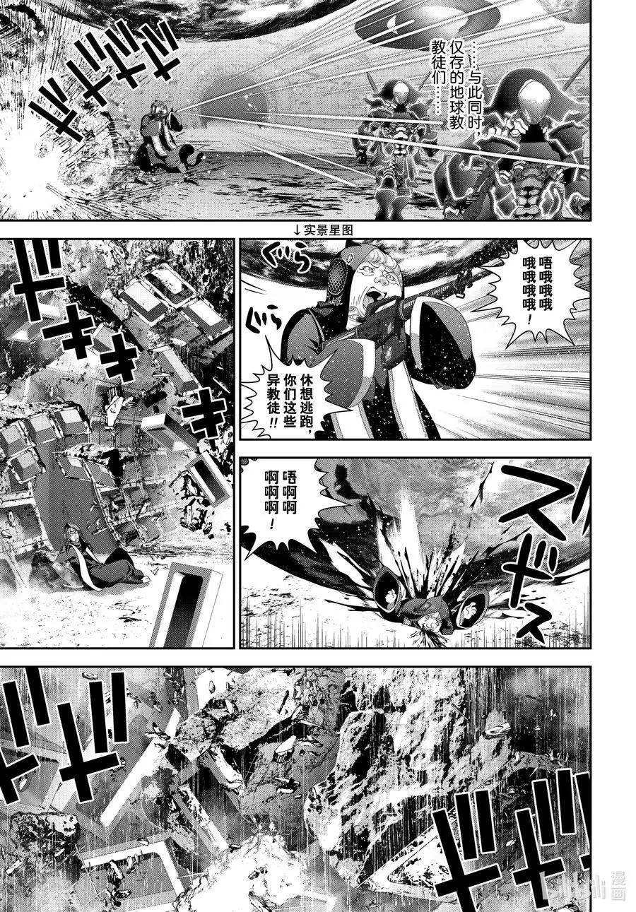 《银河英雄传说新连载》第189话 第12页