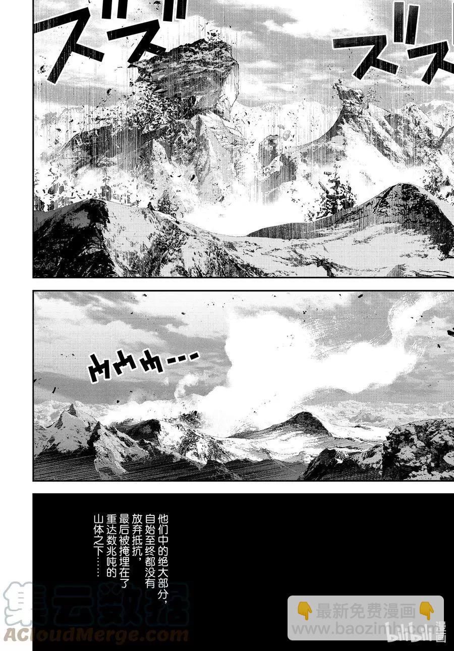 《银河英雄传说新连载》第189话 第13页