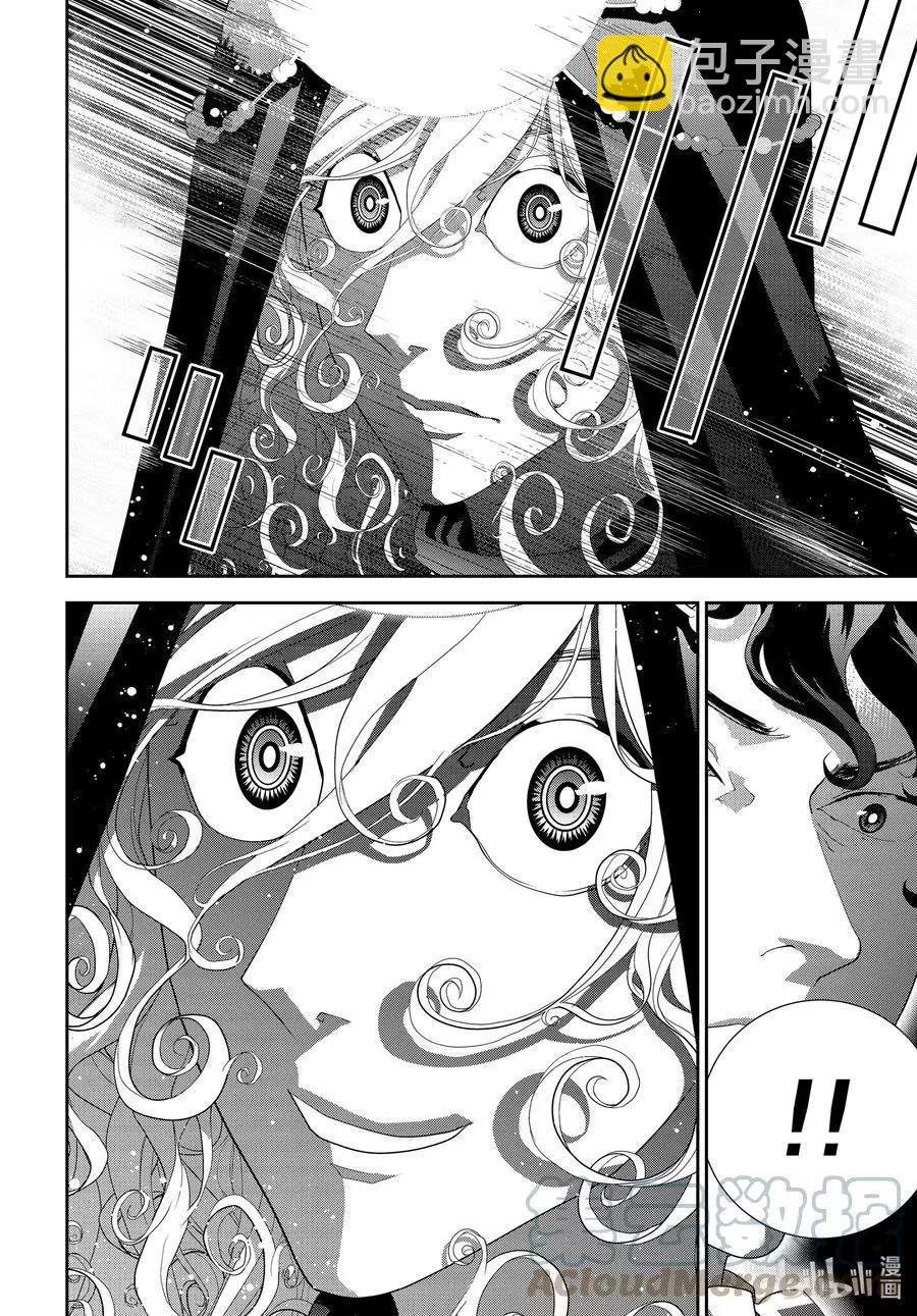 《银河英雄传说新连载》第189话 第7页