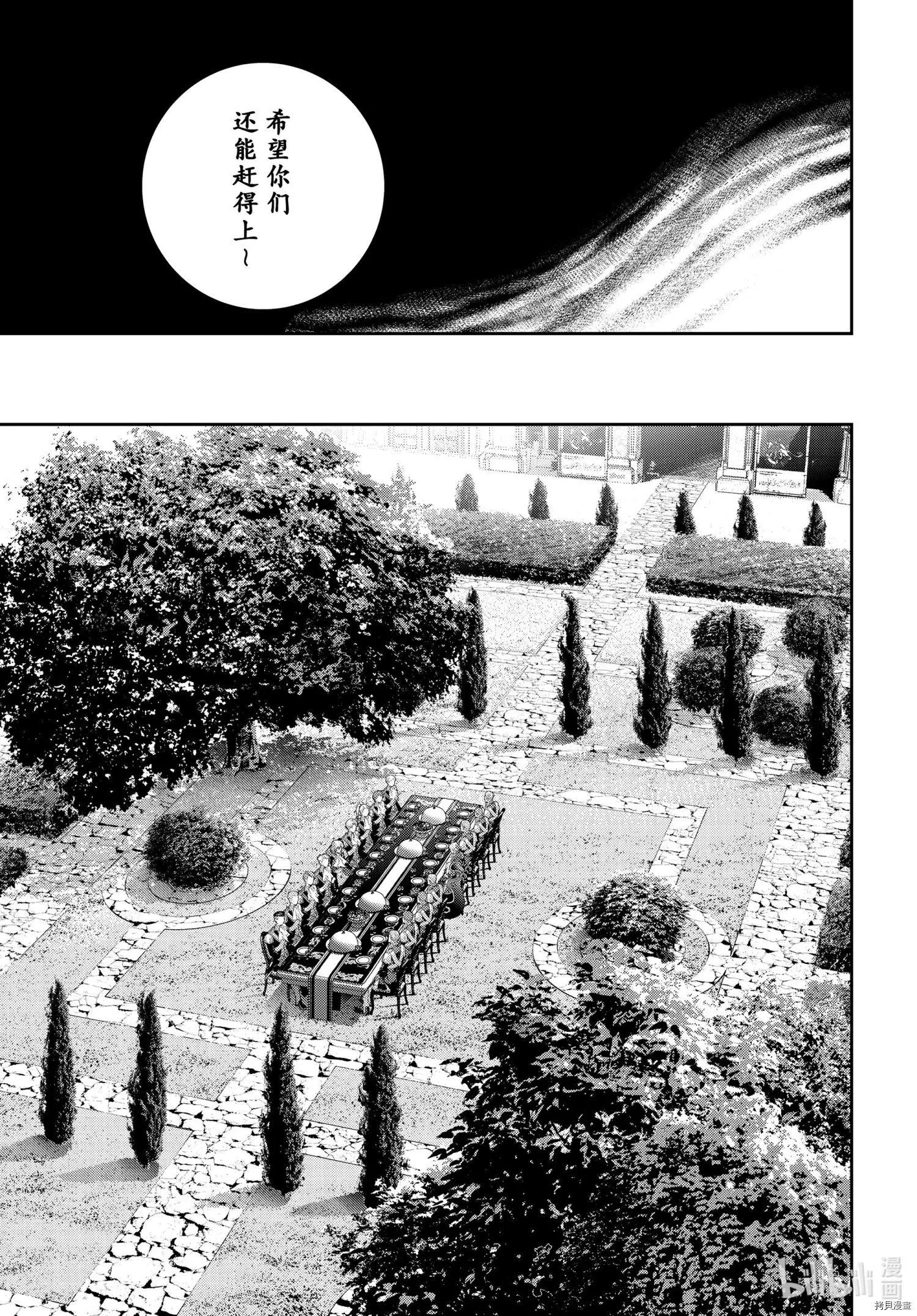 《银河英雄传说新连载》第186话 第25页