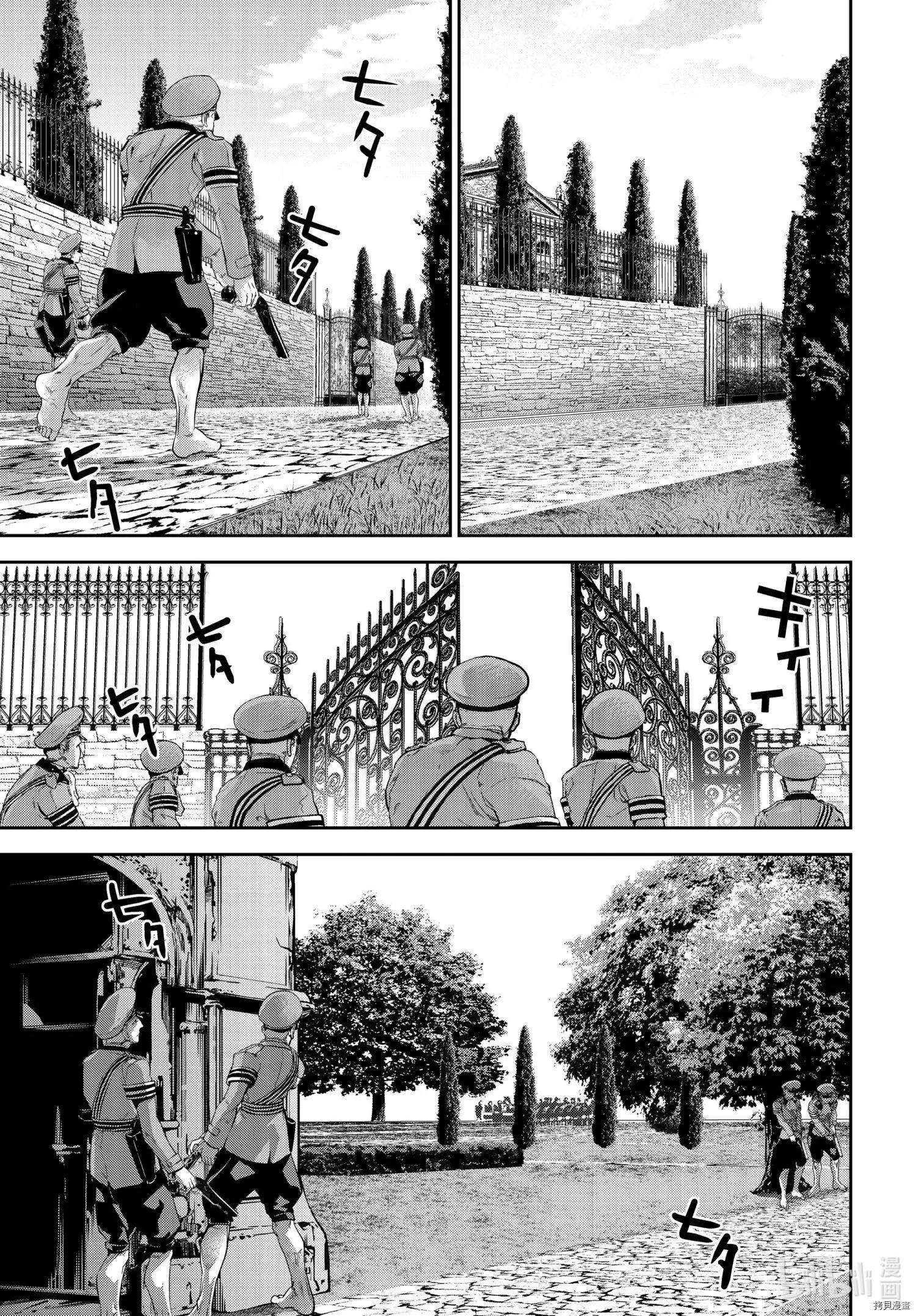 《银河英雄传说新连载》第186话 第35页
