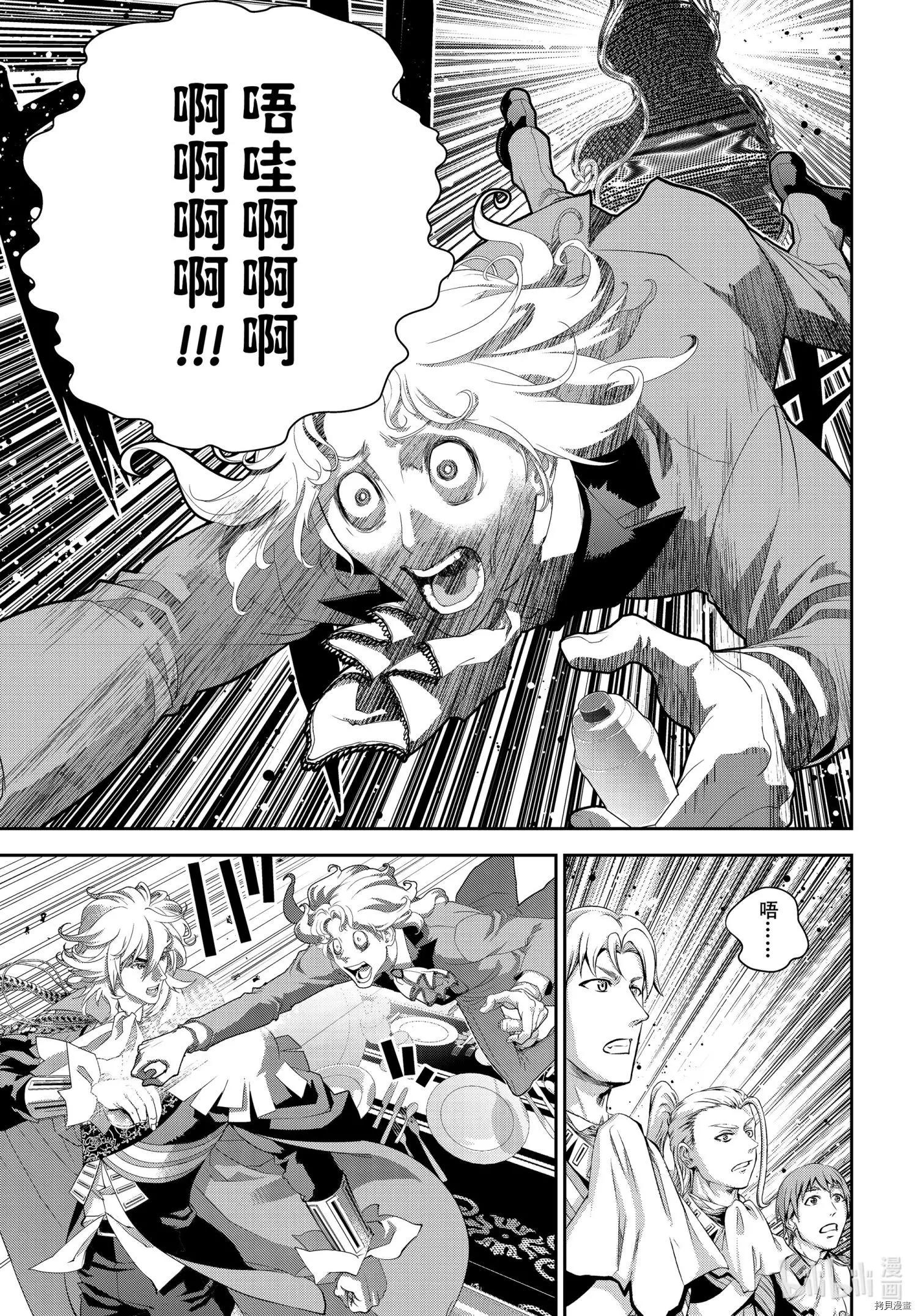 《银河英雄传说新连载》第186话 第39页