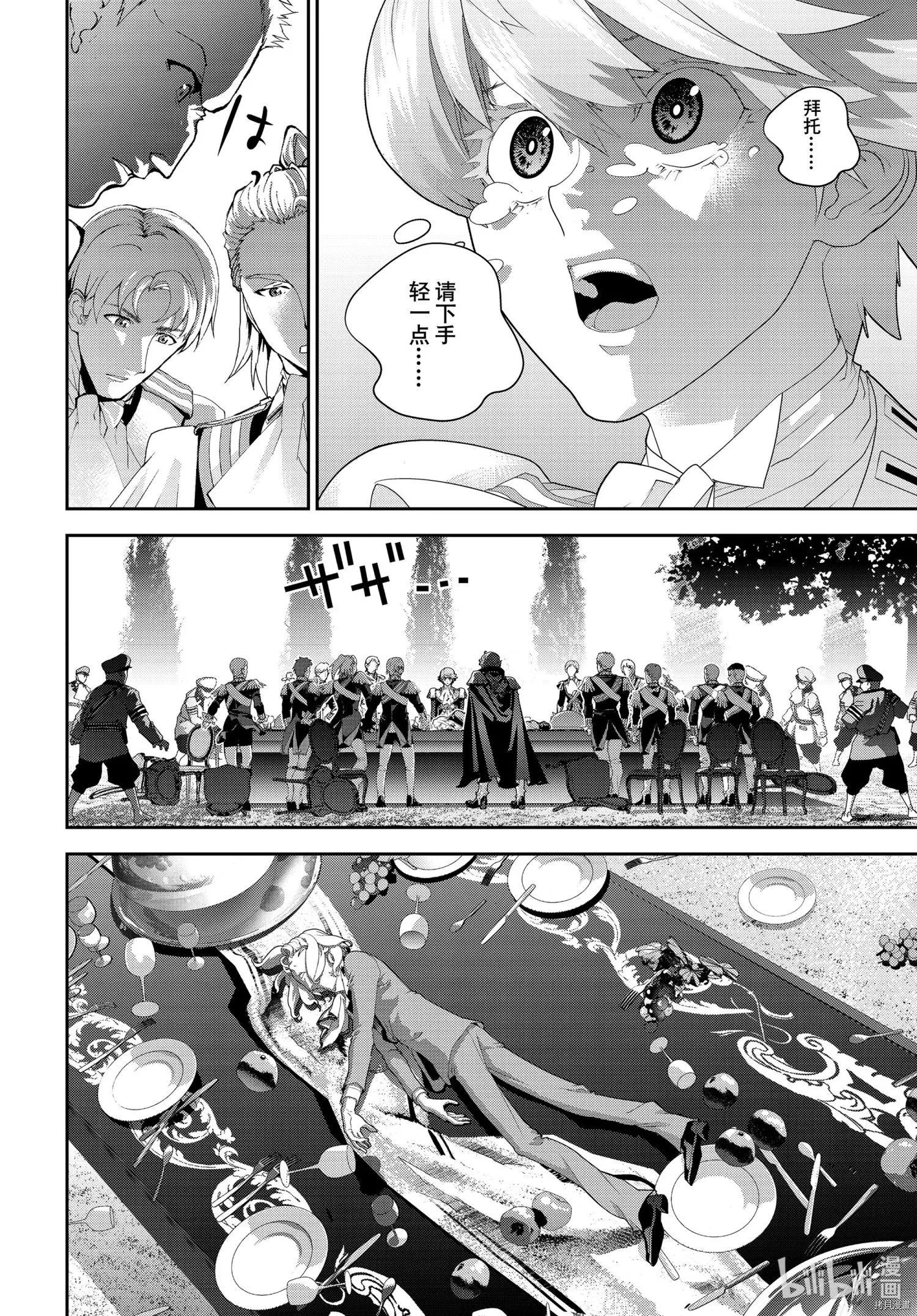 《银河英雄传说新连载》第186话 第42页