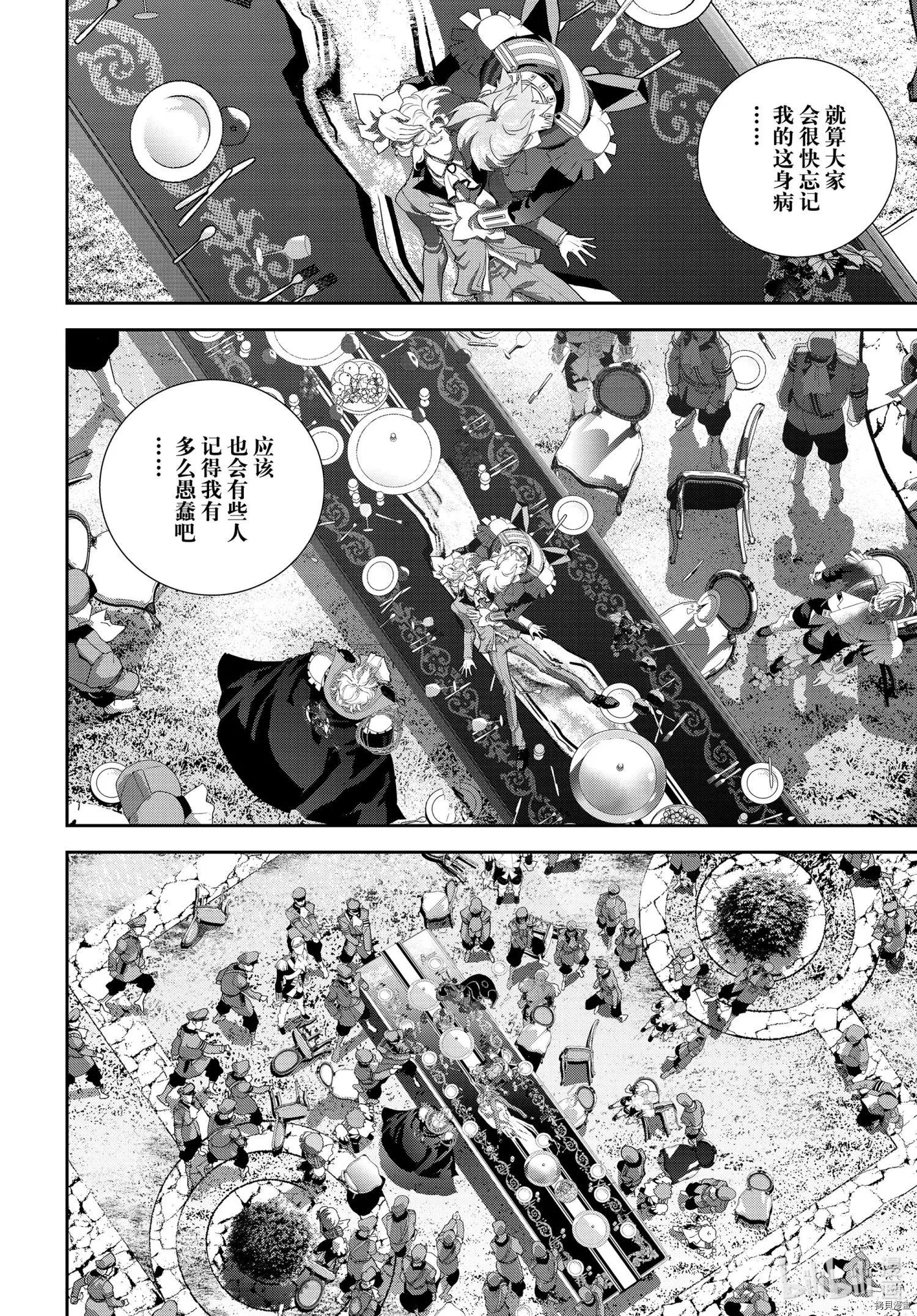 《银河英雄传说新连载》第186话 第44页