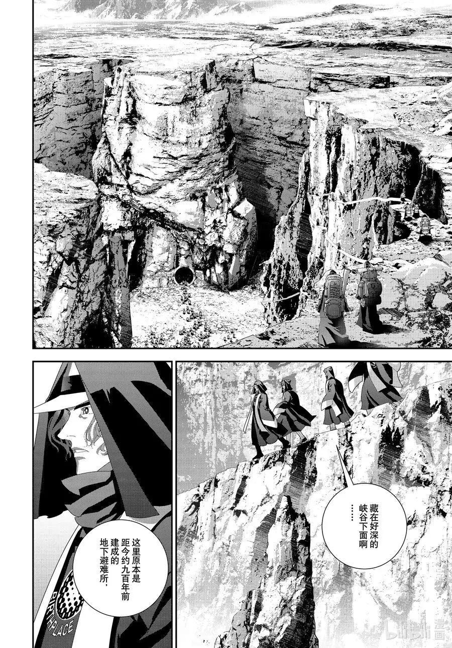 《银河英雄传说新连载》第187话 第14页