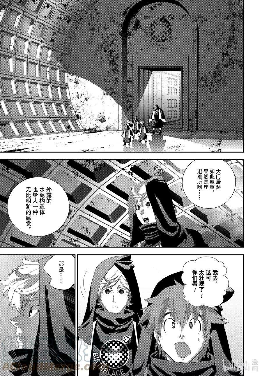 《银河英雄传说新连载》第187话 第19页