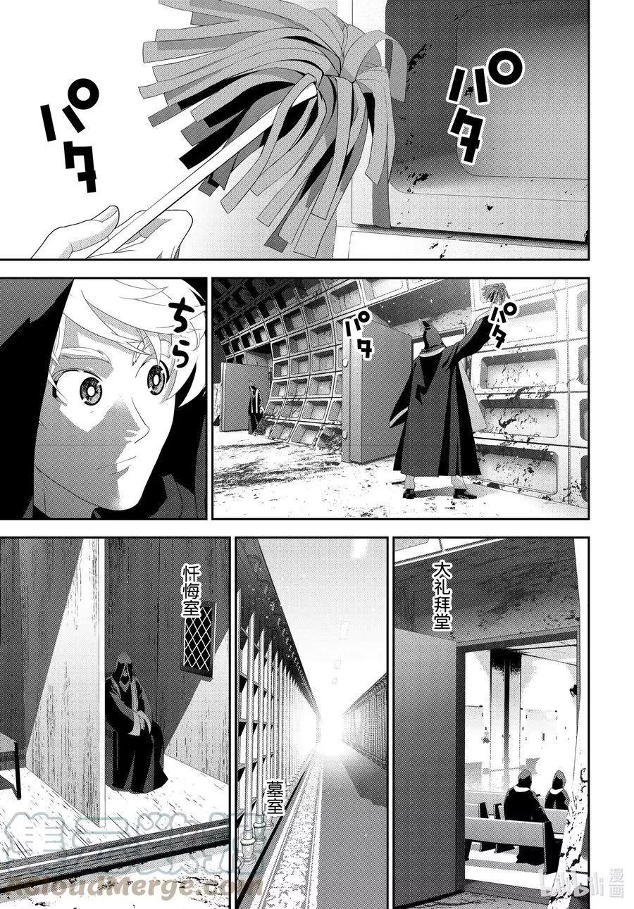 《银河英雄传说新连载》第187话 第25页