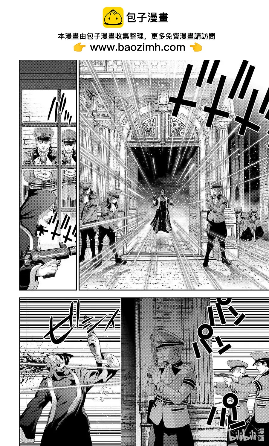 《银河英雄传说新连载》第187话 第2页
