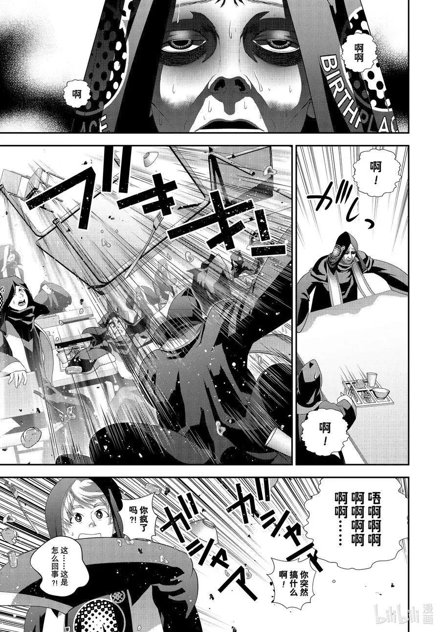 《银河英雄传说新连载》第187话 第39页