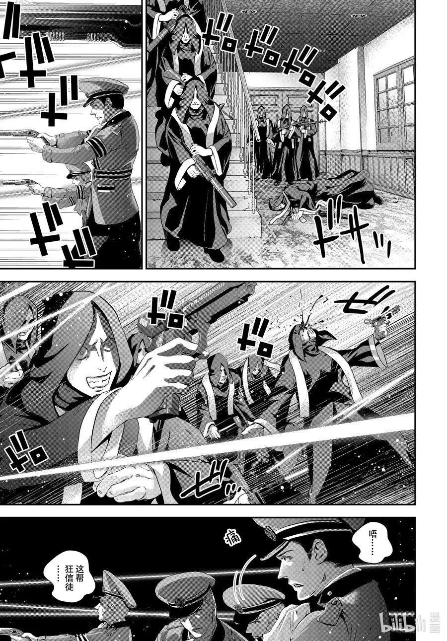 《银河英雄传说新连载》第187话 第3页