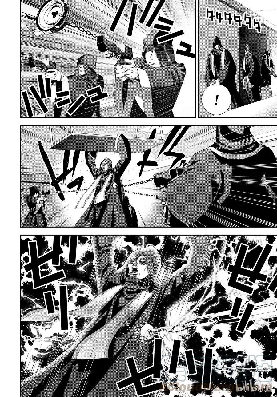 《银河英雄传说新连载》第187话 第40页