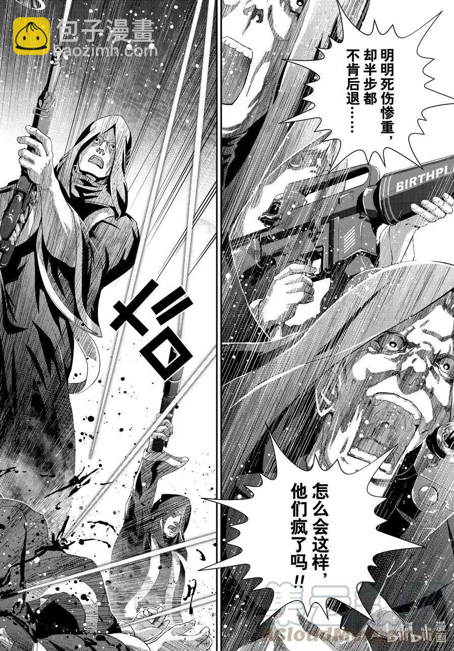 《银河英雄传说新连载》第187话 第4页