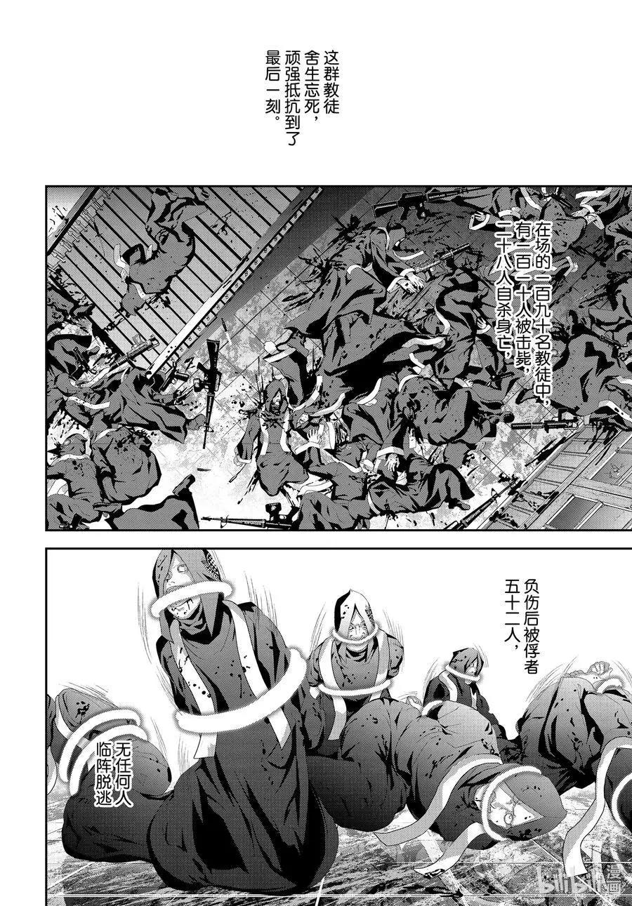 《银河英雄传说新连载》第187话 第6页
