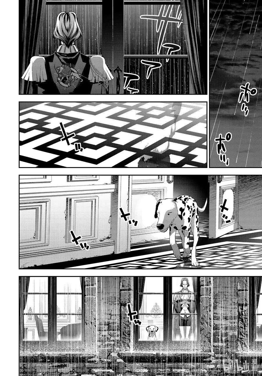 《银河英雄传说新连载》第190话 第10页