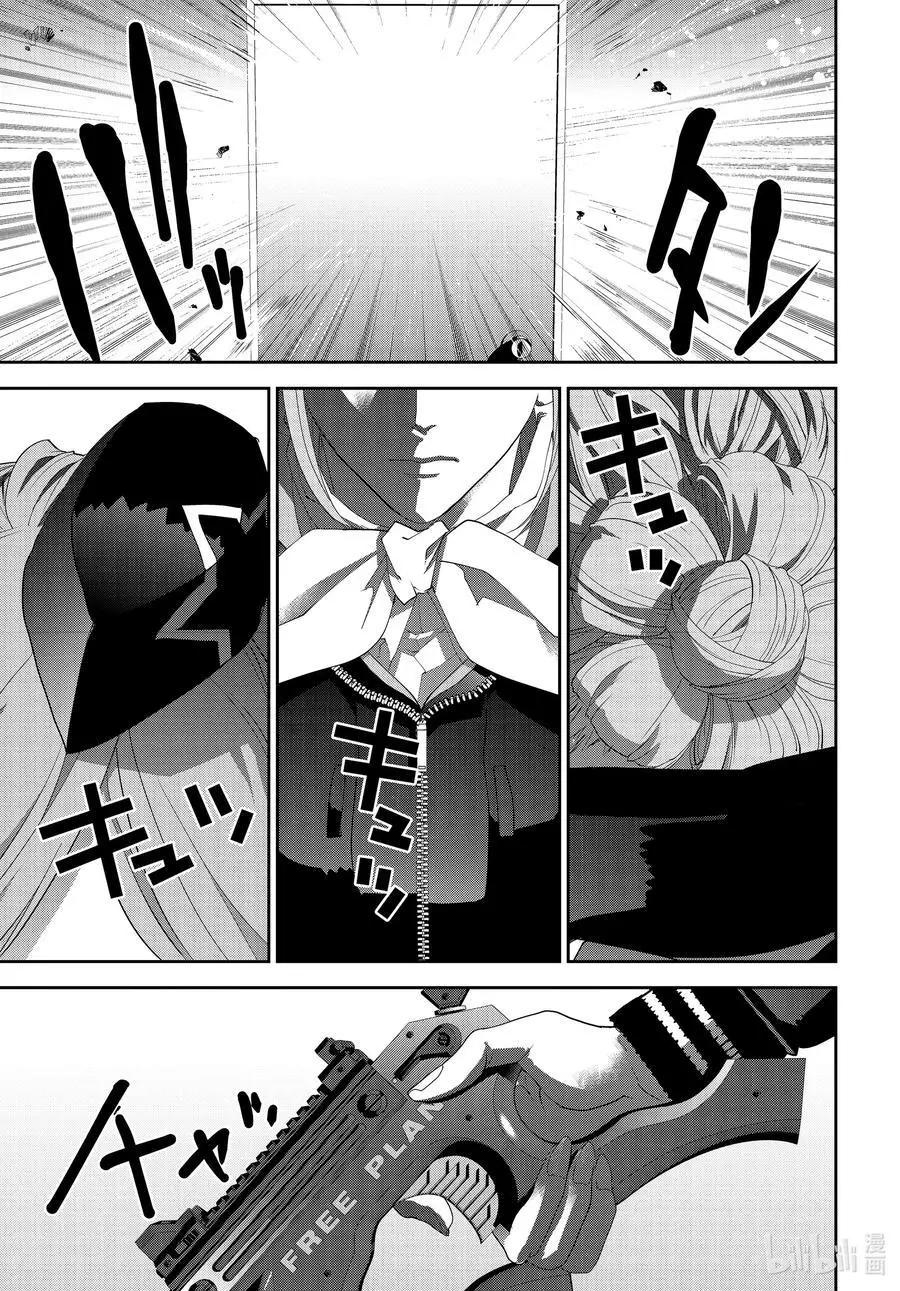 《银河英雄传说新连载》第190话 第27页
