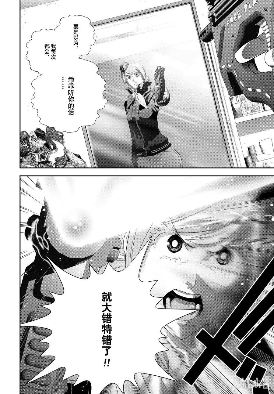 《银河英雄传说新连载》第190话 第28页