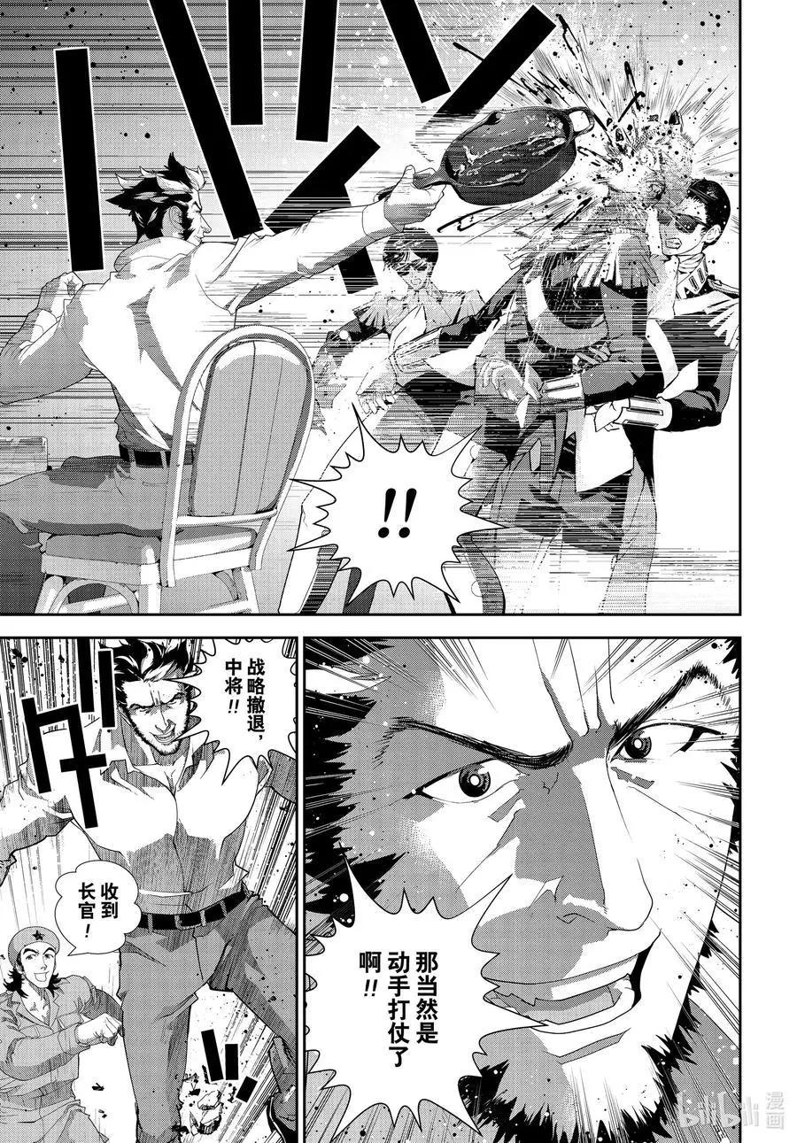 《银河英雄传说新连载》第190话 第33页