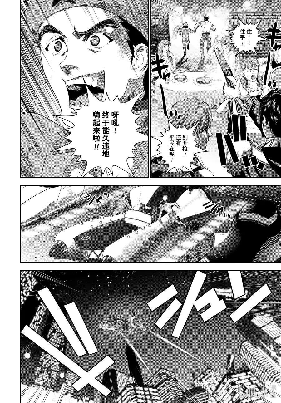 《银河英雄传说新连载》第190话 第34页