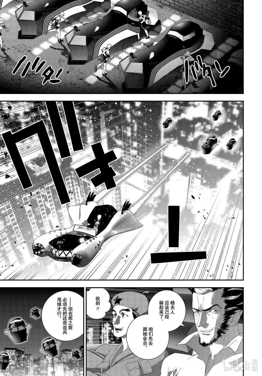 《银河英雄传说新连载》第190话 第35页