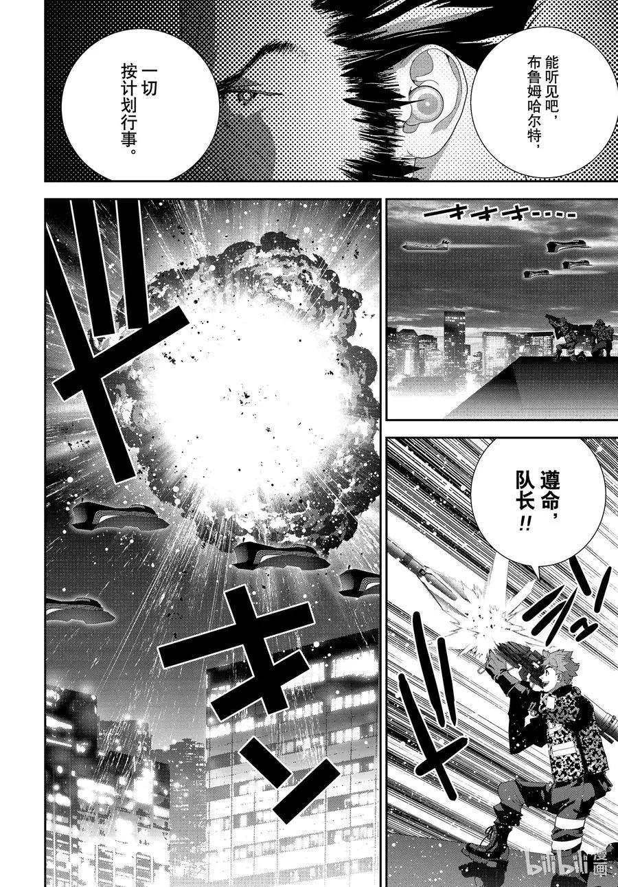 《银河英雄传说新连载》第190话 第36页