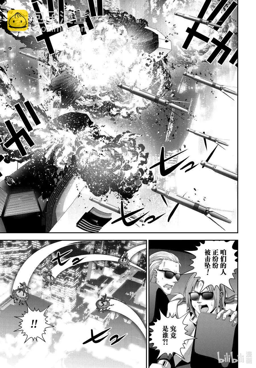 《银河英雄传说新连载》第190话 第37页