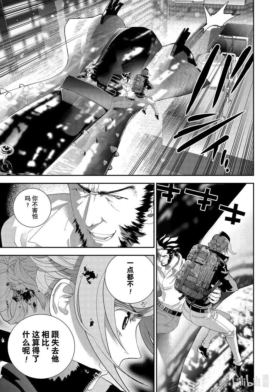 《银河英雄传说新连载》第190话 第41页