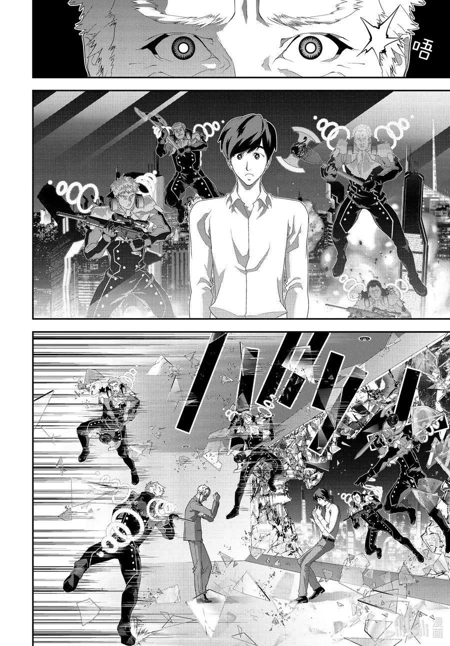 《银河英雄传说新连载》第190话 第44页