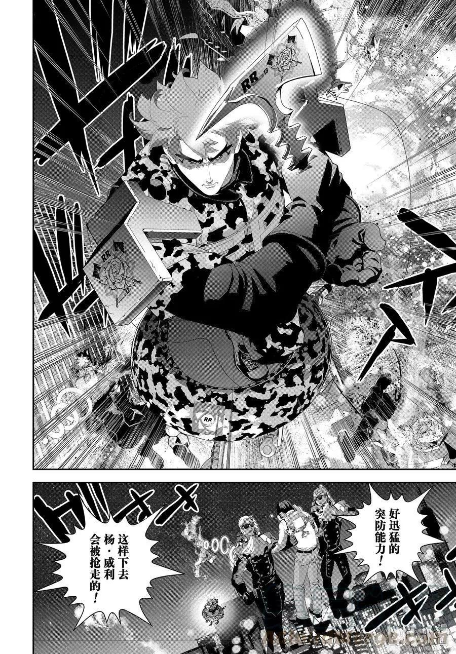 《银河英雄传说新连载》第191话 第10页