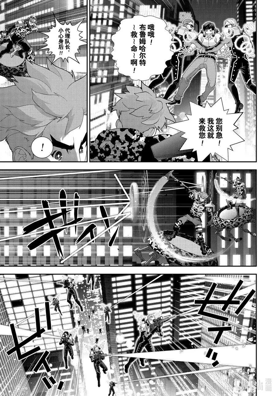 《银河英雄传说新连载》第191话 第11页