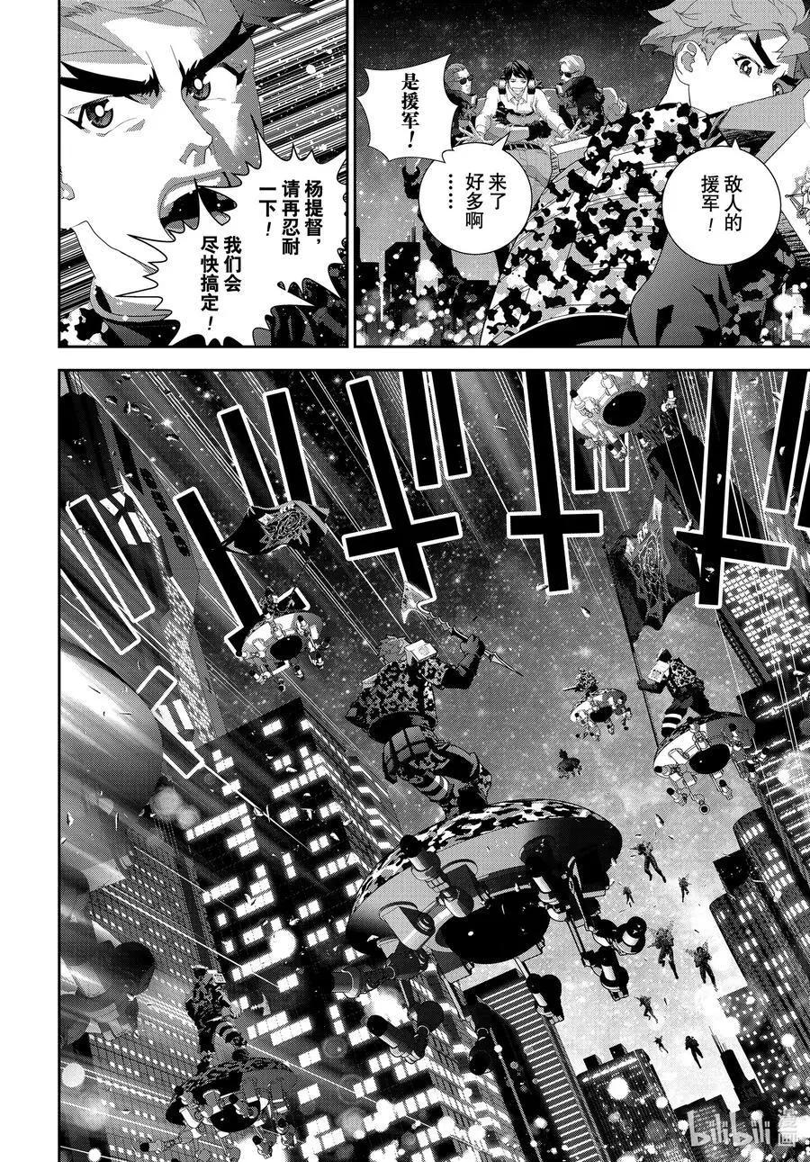 《银河英雄传说新连载》第191话 第12页