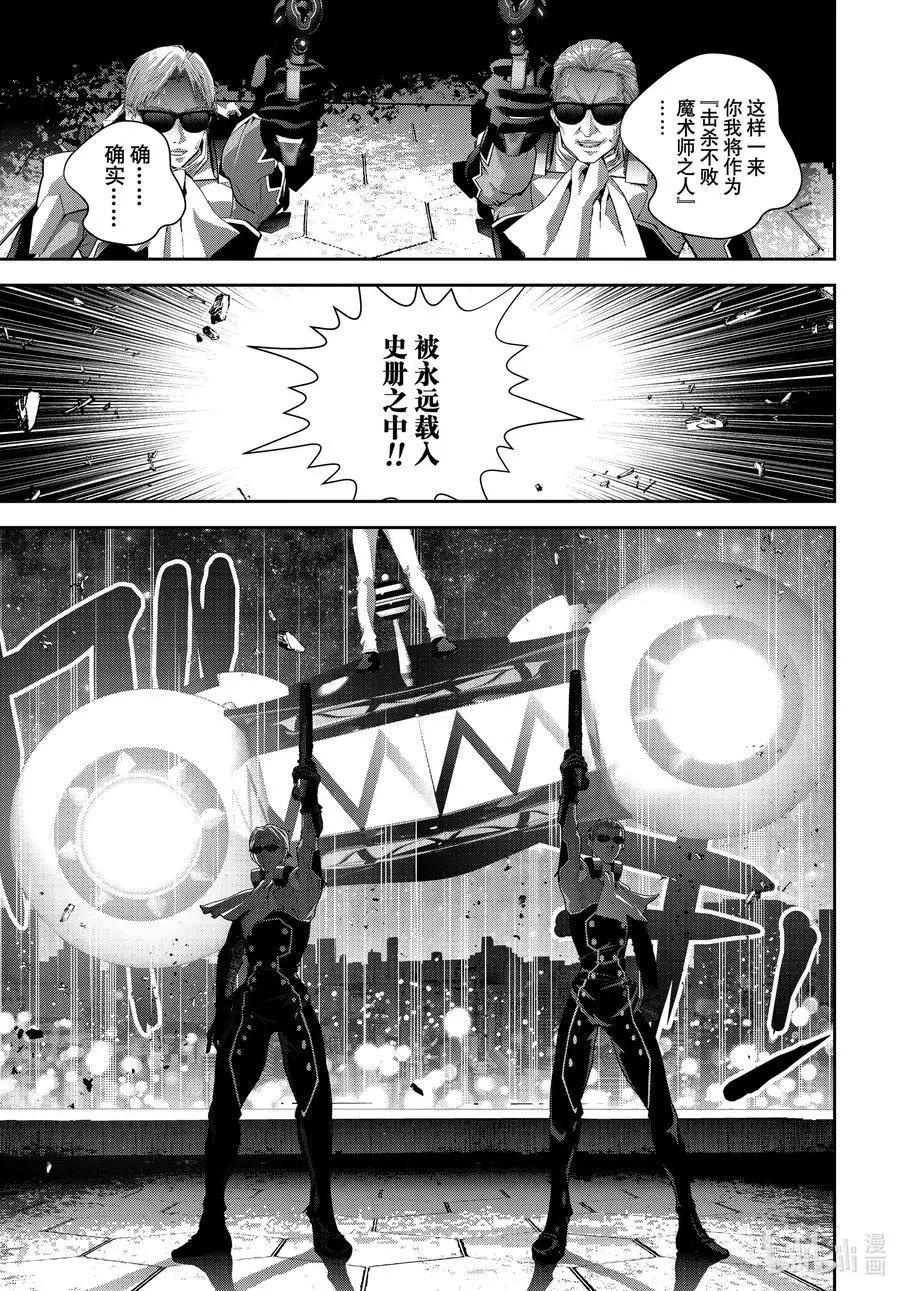 《银河英雄传说新连载》第191话 第17页
