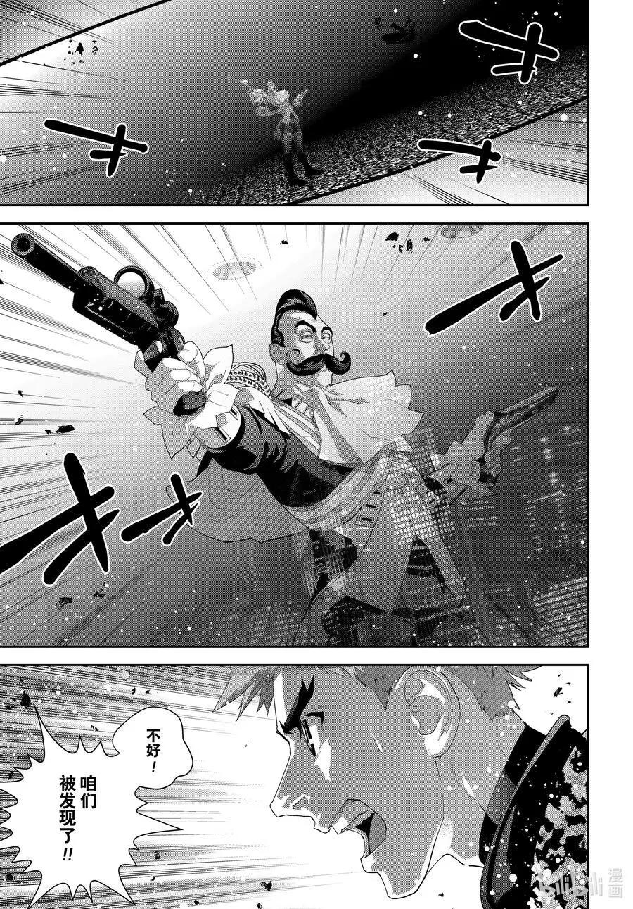 《银河英雄传说新连载》第191话 第29页