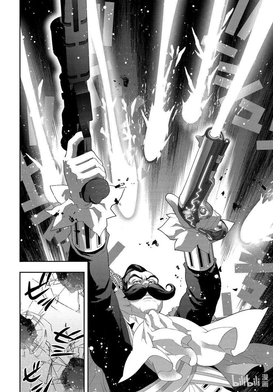 《银河英雄传说新连载》第191话 第30页