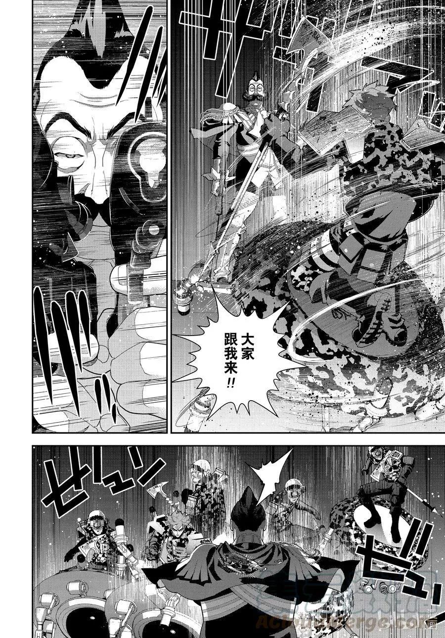 《银河英雄传说新连载》第191话 第34页