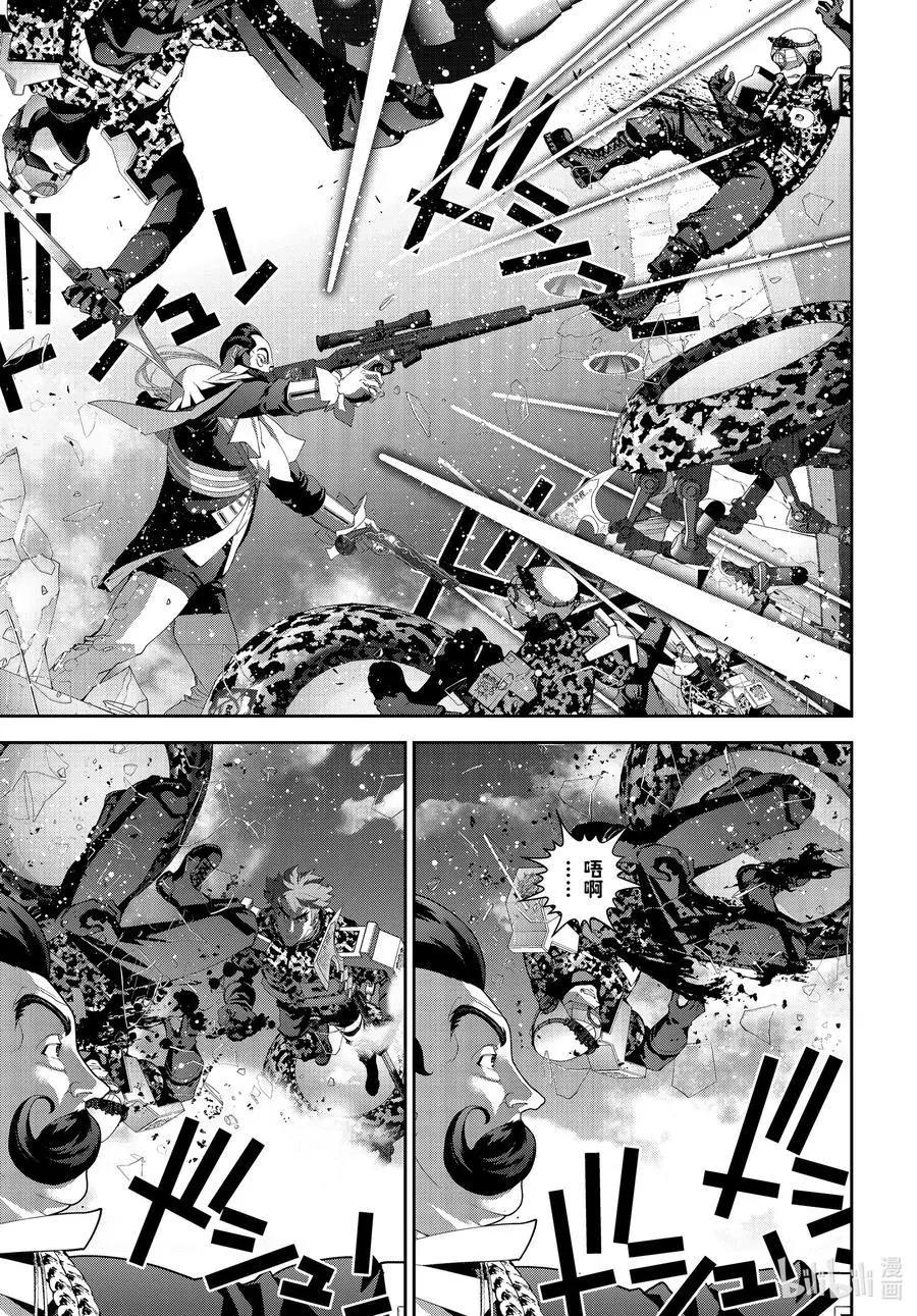 《银河英雄传说新连载》第191话 第35页
