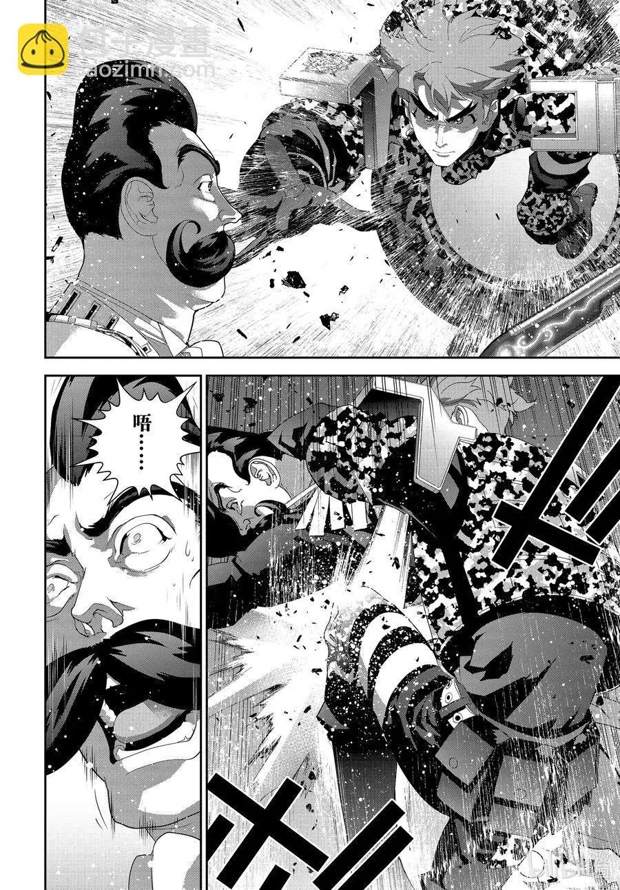 《银河英雄传说新连载》第191话 第36页