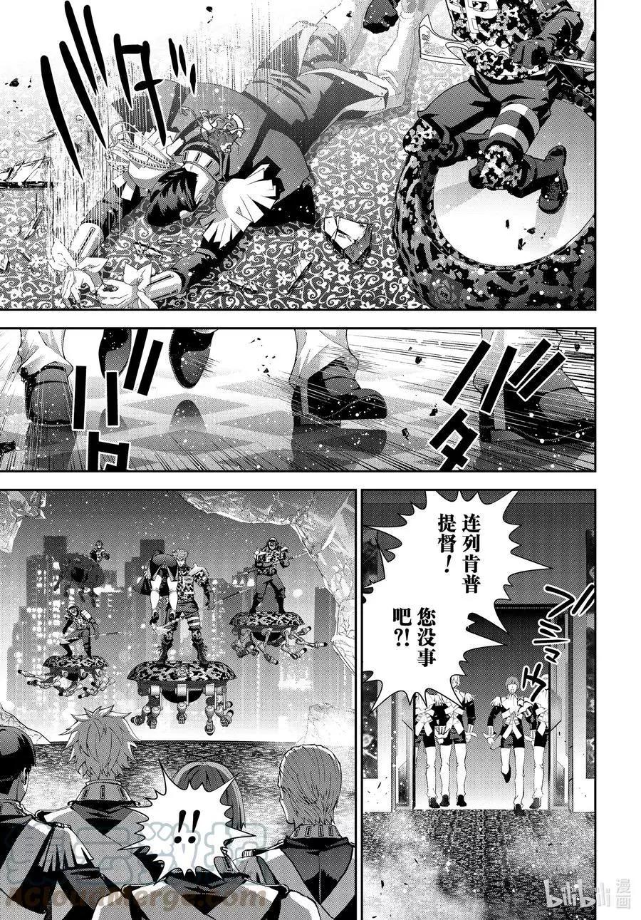 《银河英雄传说新连载》第191话 第37页