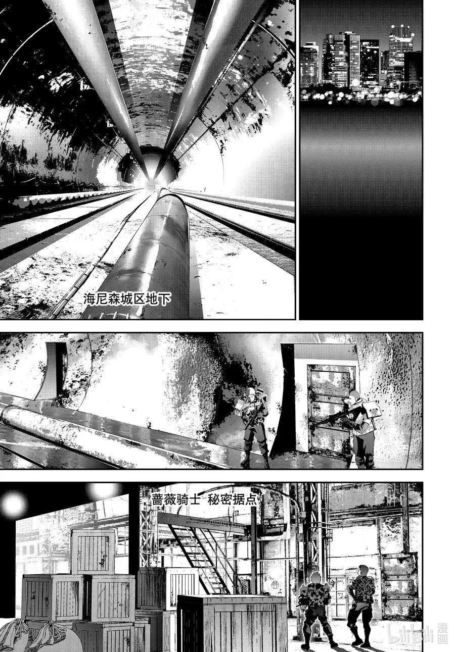 《银河英雄传说新连载》第191话 第39页