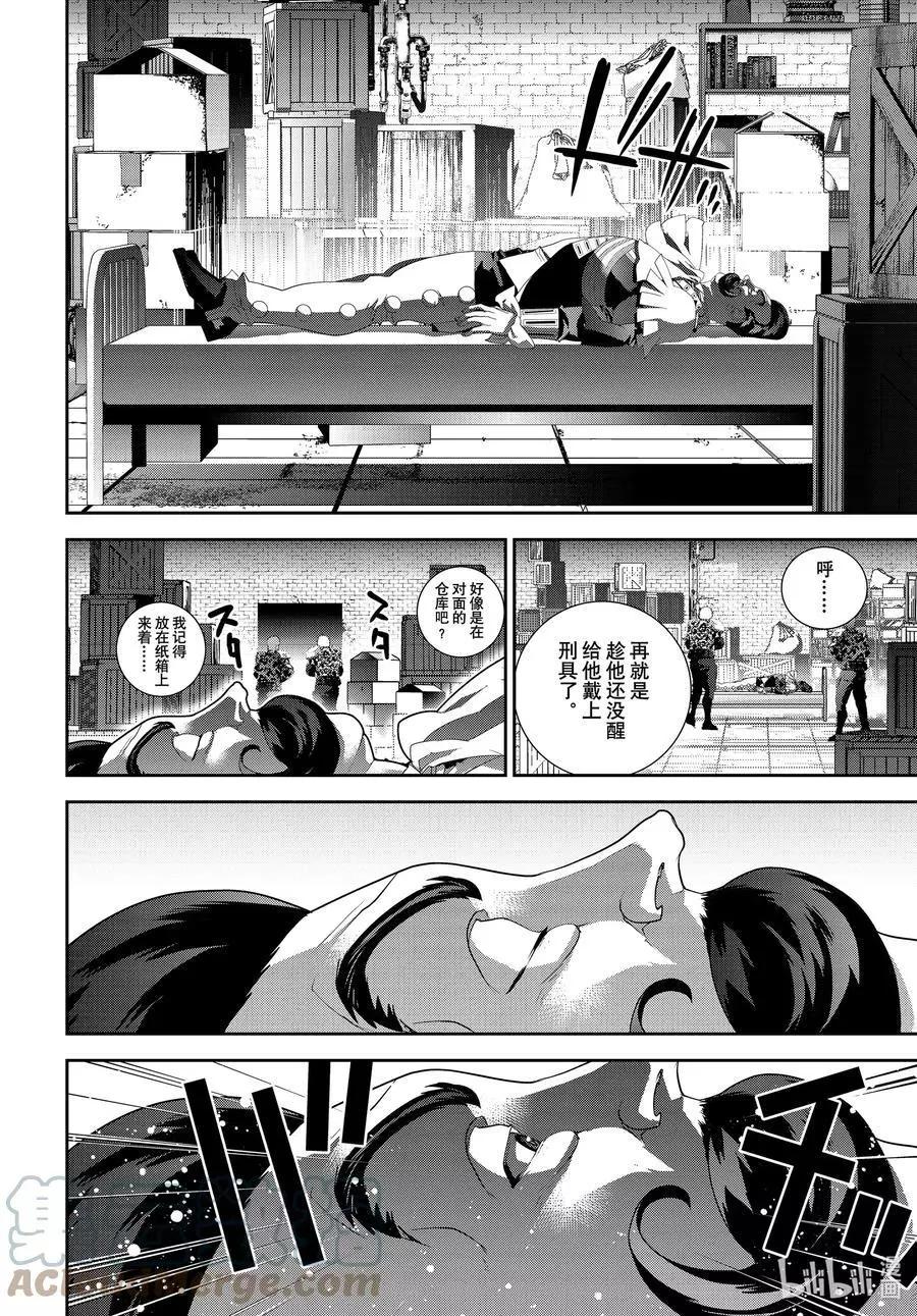 《银河英雄传说新连载》第191话 第40页