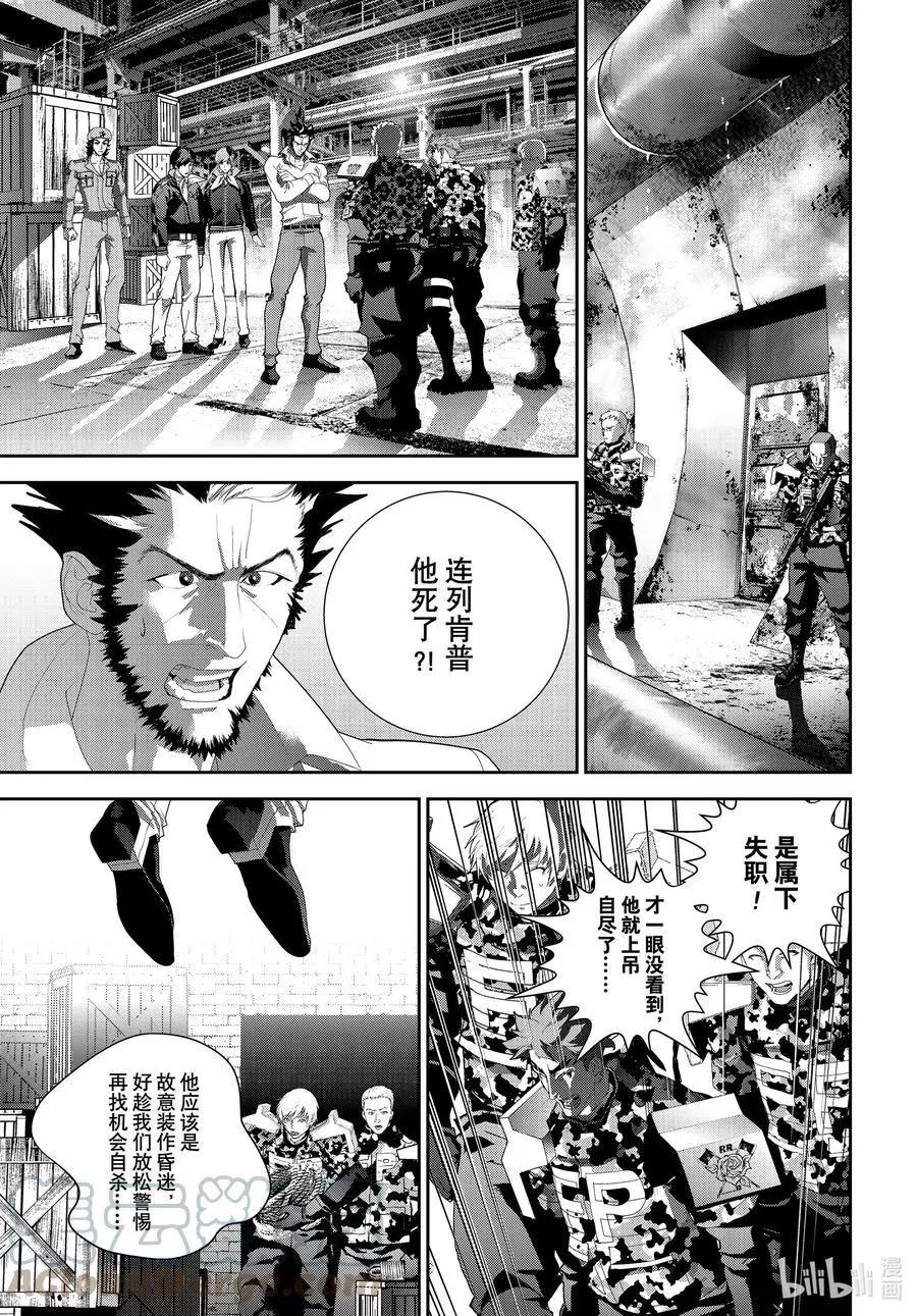 《银河英雄传说新连载》第191话 第43页