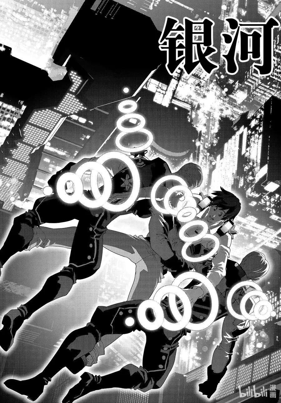 《银河英雄传说新连载》第191话 第5页