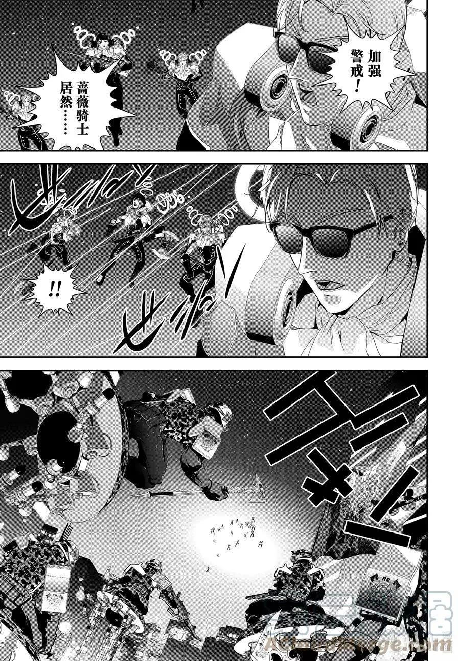 《银河英雄传说新连载》第191话 第7页