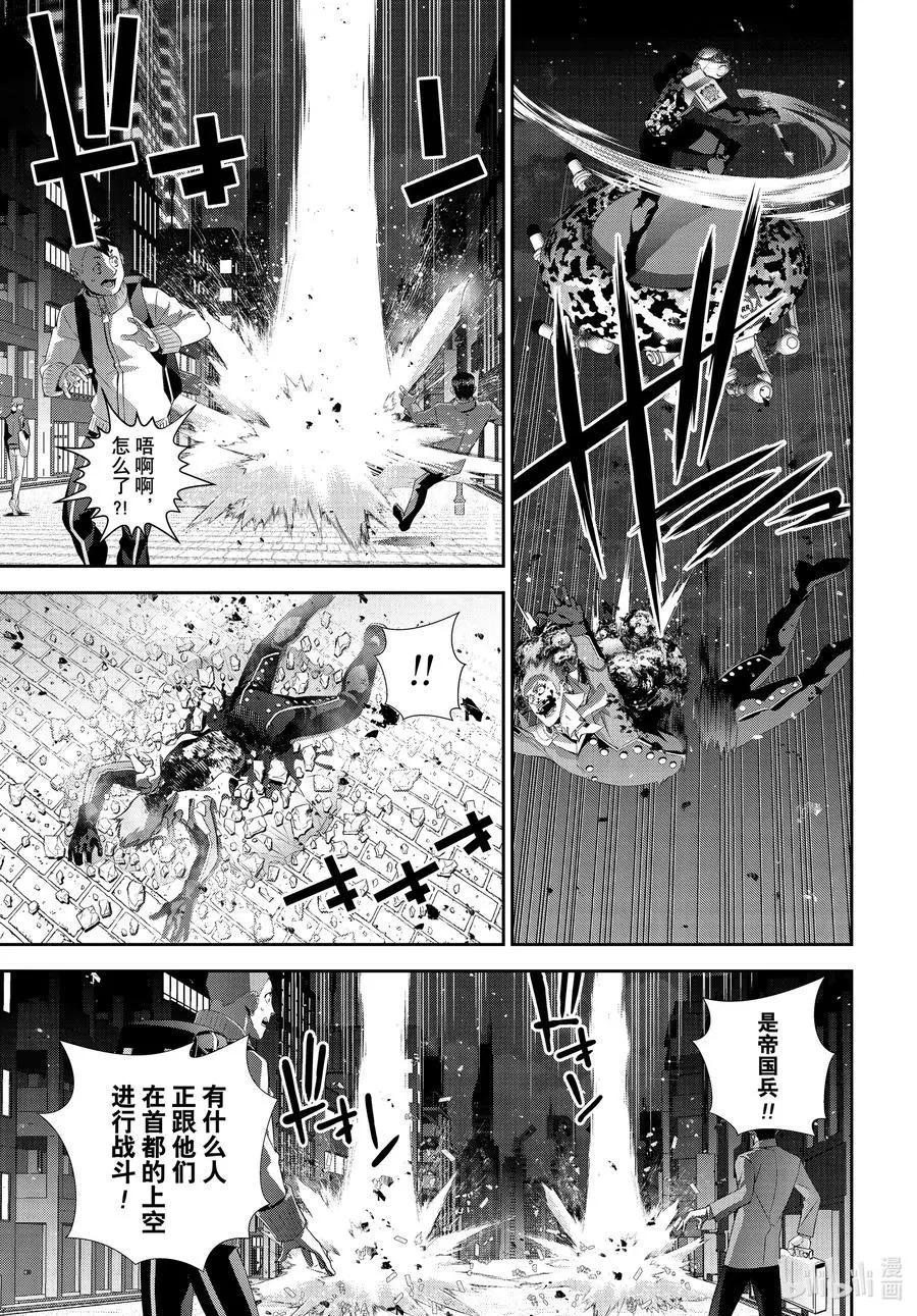 《银河英雄传说新连载》第191话 第9页