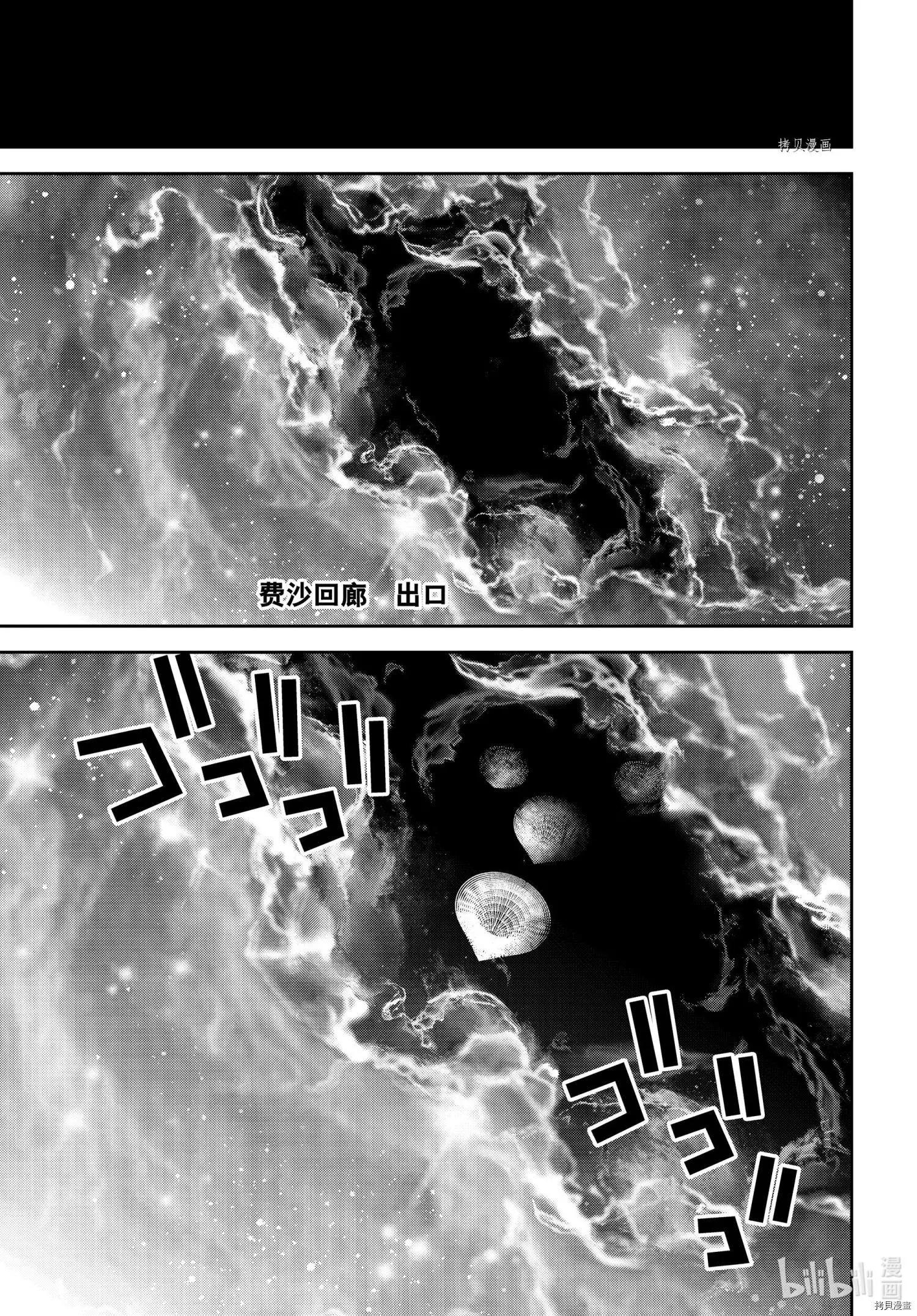 《银河英雄传说新连载》第193话 第35页