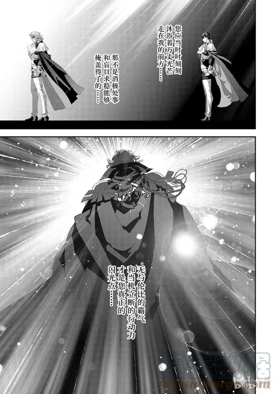 《银河英雄传说新连载》第192话 第37页